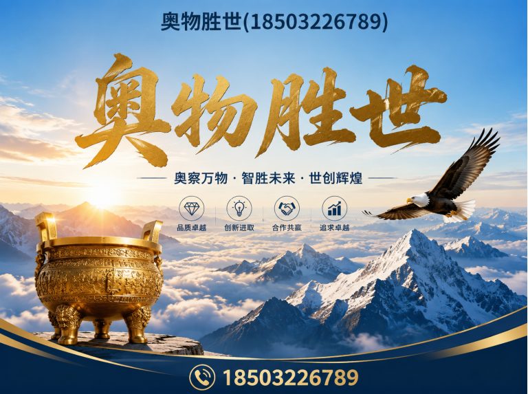 驻马店奥物胜世展示图